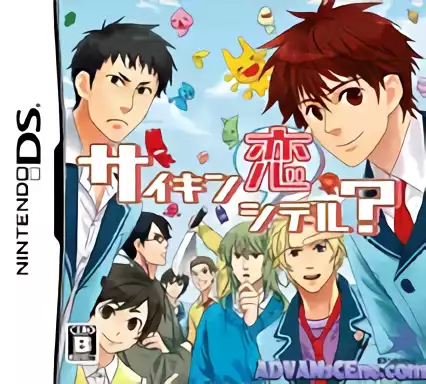 Image n° 1 - box : Saikin Koi Shiteru